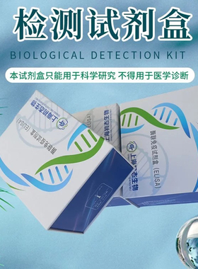 微生物丁酸激酶buk检测试剂盒