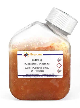 胎牛血清(Gibco原装, 产地南美)碧云天