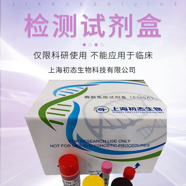 駱駝免疫球蛋白 G(IgG)酶聯(lián)免疫吸附測定試劑盒