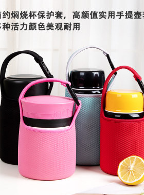 膳魔师象印焖烧杯通用杯套壶套