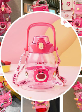 联名迪士尼lotso草莓熊水杯女大容量吸管杯子立体大肚冷萃杯直饮