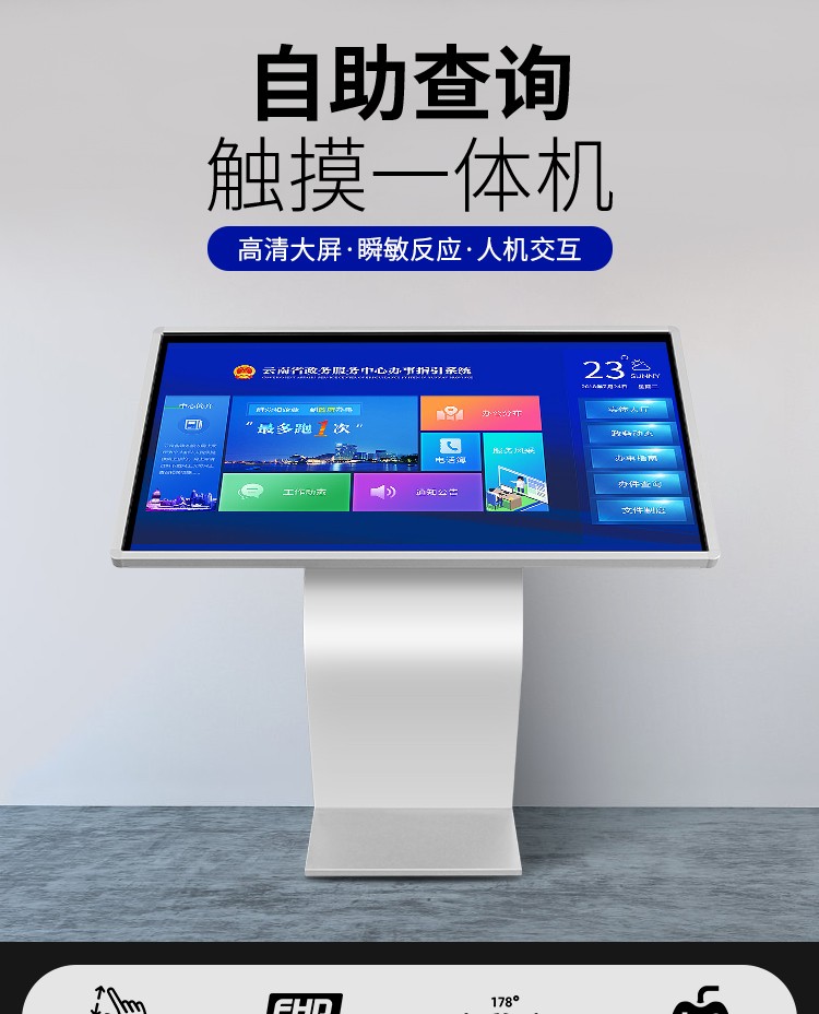 65寸卧式触摸一体机43寸49寸55寸平板智能触控电子白板电视会议机