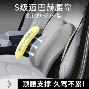 迅逸汽车腰靠腰椎腰间盘护腰车座开车腰垫腰枕车用车载靠背垫顶腰