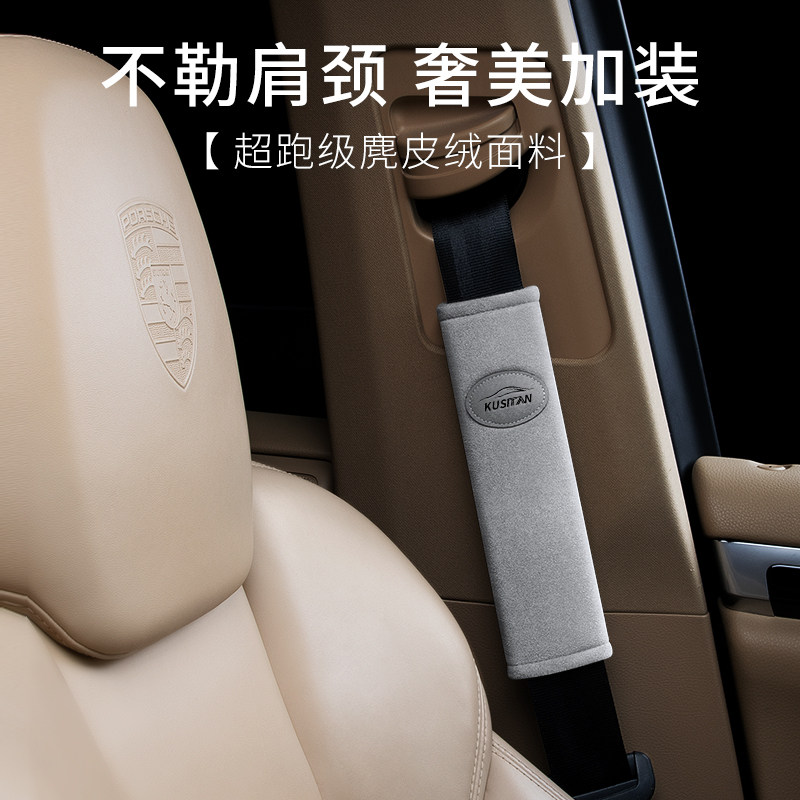 迅逸汽车安全带套护肩套车带护肩带保险带夏季四季通用车载车内|ruв категории автомобиль/товаров/аксессуары/переоснащение, автомобильных принадлежностей/аксессуары, ручной тормоз рукав/Файлы рукав/рукав украшения костюм - от Buy2taobao.com для оказания профессиональной услуги покупки агента Taobao