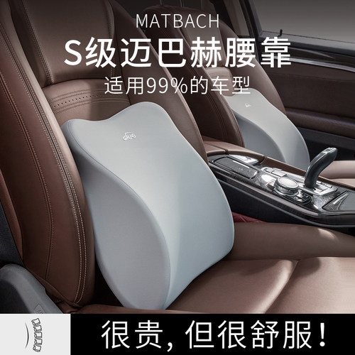 汽车护腰神器【长途开车不疲劳】