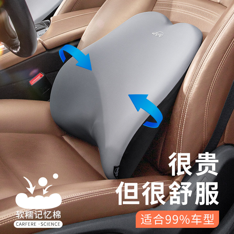 汽车腰靠护腰座椅靠背车用靠垫车载开 车腰垫腰枕司机腰椎驾驶,汽车用品/电子/清洗/改装,头枕,淘宝优惠券,粉丝福利购,淘宝优惠卷