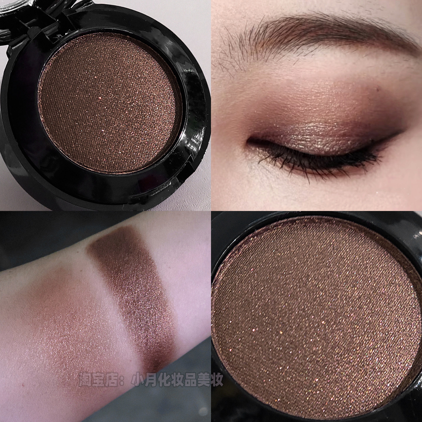 自然细闪珠光单色单个眼影巧克力红棕深咖大地色小盘便携款眼彩妆,彩妆/香水/美妆工具,眼影,淘宝优惠券,粉丝福利购,淘宝优惠卷