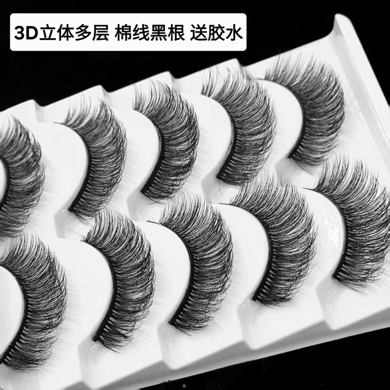 五对装自然浓密3D立体假睫毛女多层仿真逼真眼睫毛卷翘自然纤长