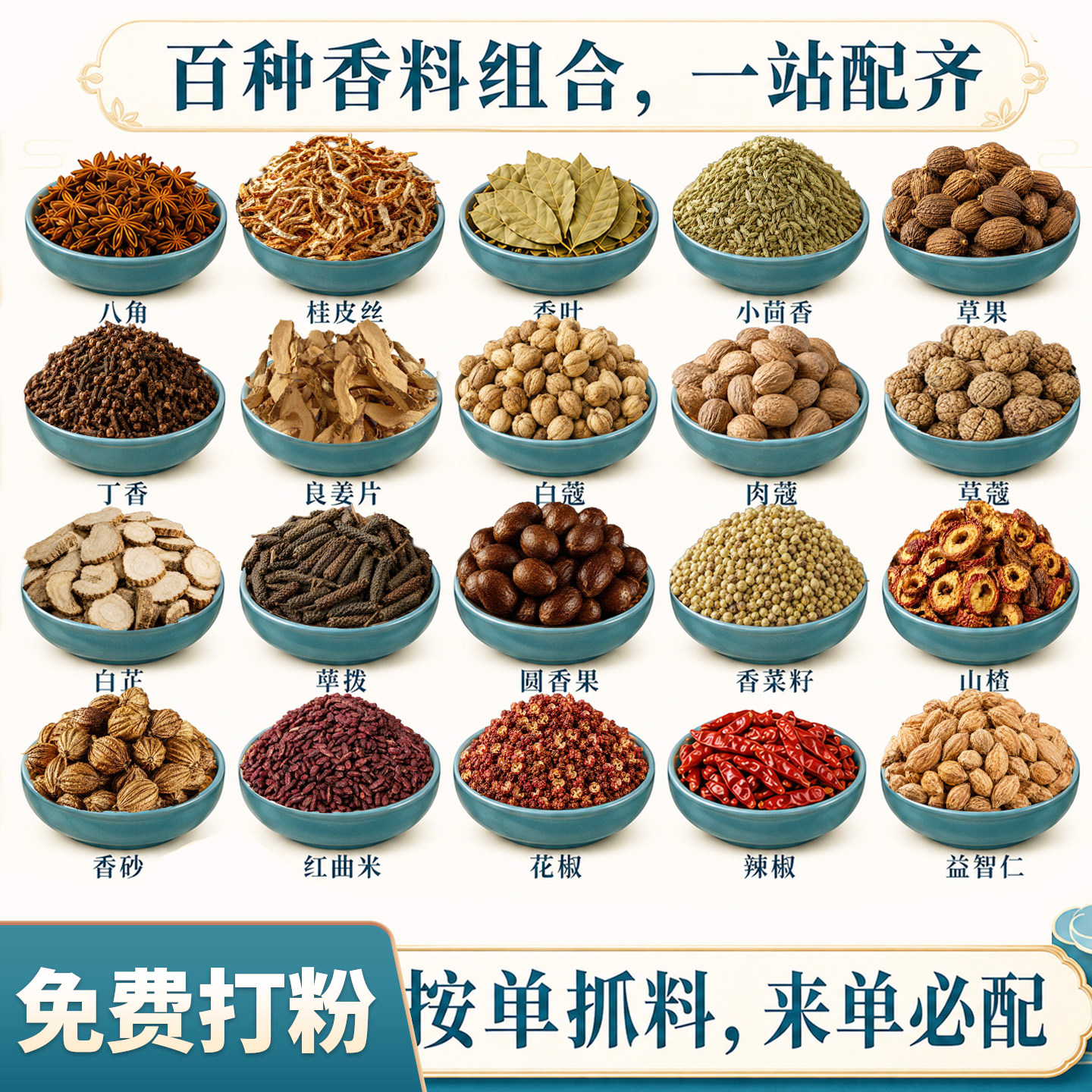 广西玉林香料大全随心组合家用