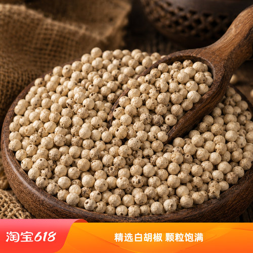 正宗海南白胡椒颗粒手选煲汤调味