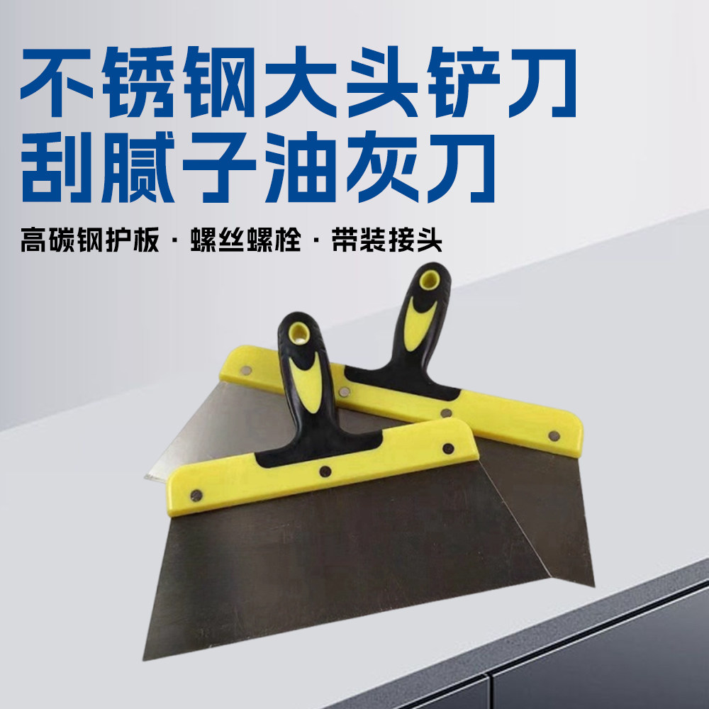实力刮腻子刮灰油灰刀大刮刀铲刀
