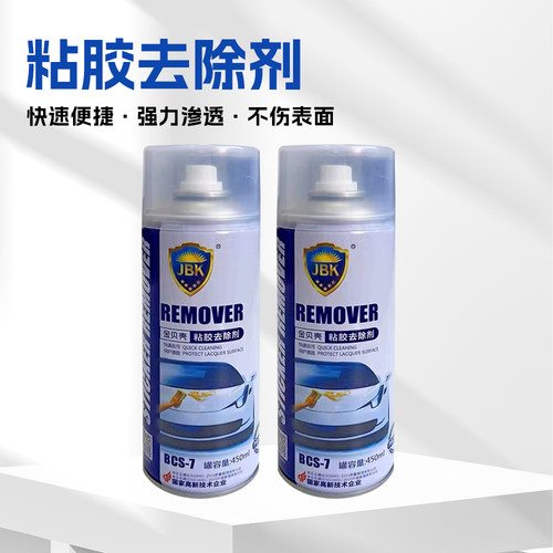 金贝壳除胶剂家用不干胶清除剂