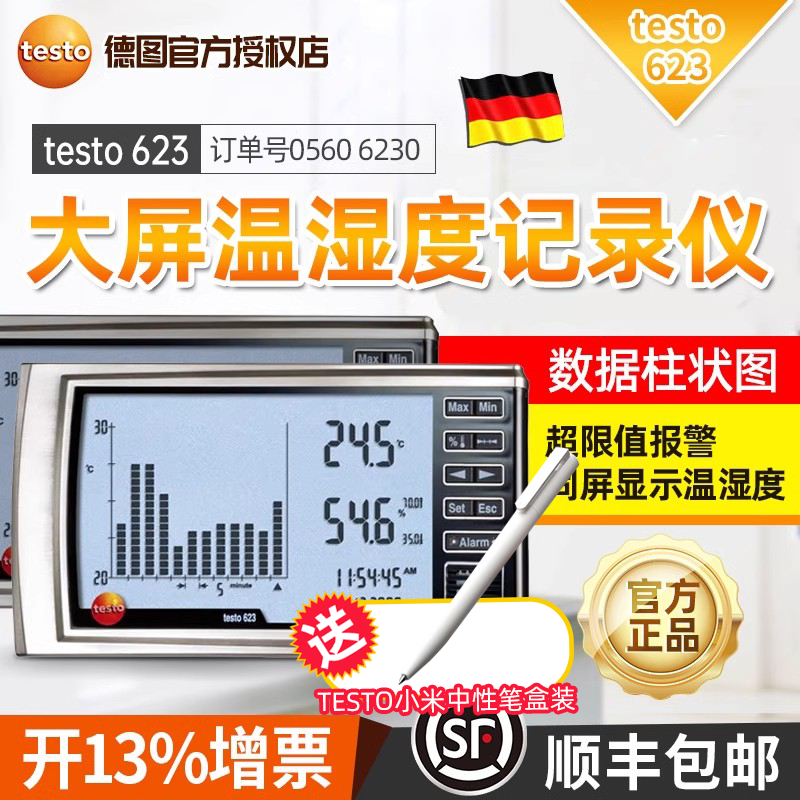 温湿度计环境大气压力表德图