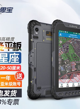 集思宝UG908手持GPS厘米级RTK户外导航HP50面积测量工程测绘国土