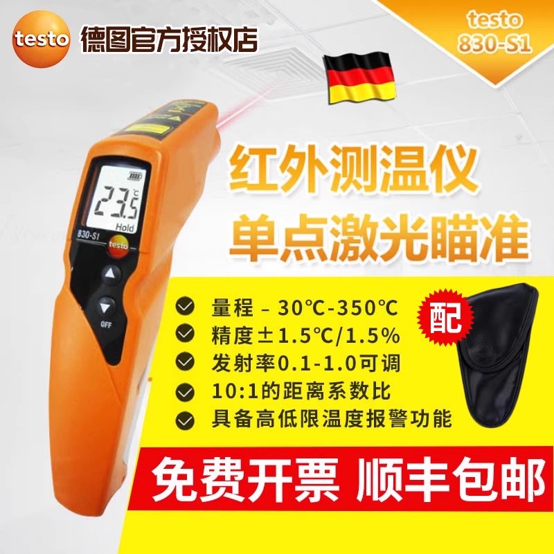 德图手持高精度红外测温仪