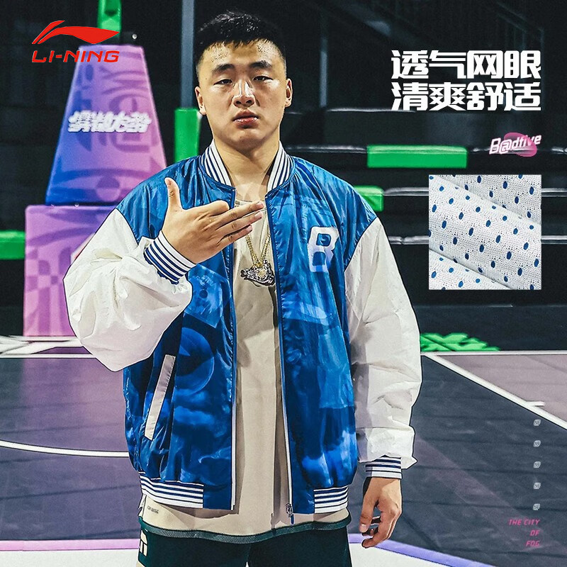 李宁秋季反伍系列风衣拼接宽松舒适棒球领休闲运动外套男AFDT793,运动服/休闲服装,运动茄克/外套,淘宝优惠券,粉丝福利购,淘宝优惠卷