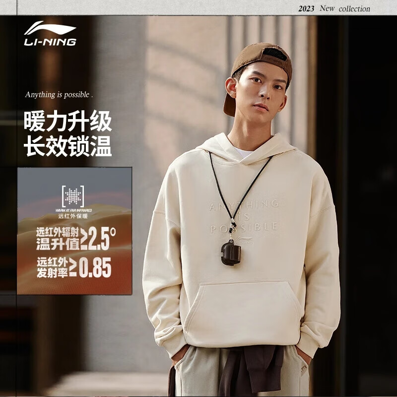 LI-NING/李宁卫衣男女款运动时尚套头连帽宽松休闲运动服AWDT747