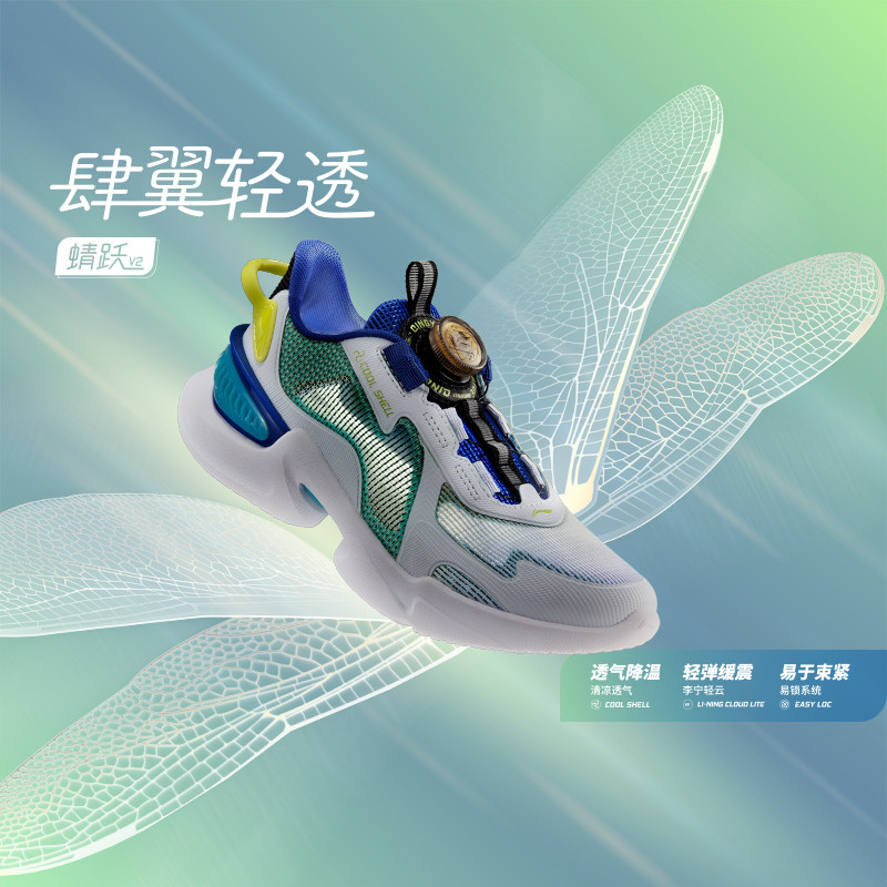 李宁运动生活系列男女大童鞋蜻跃V2减震回弹透气休闲鞋YKCU046,运动鞋new,板鞋,淘宝优惠券,粉丝福利购,淘宝优惠卷