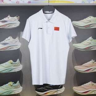 李宁短袖POLO衫男子2024赞助中国代表团国家队速干翻领T恤APLU075