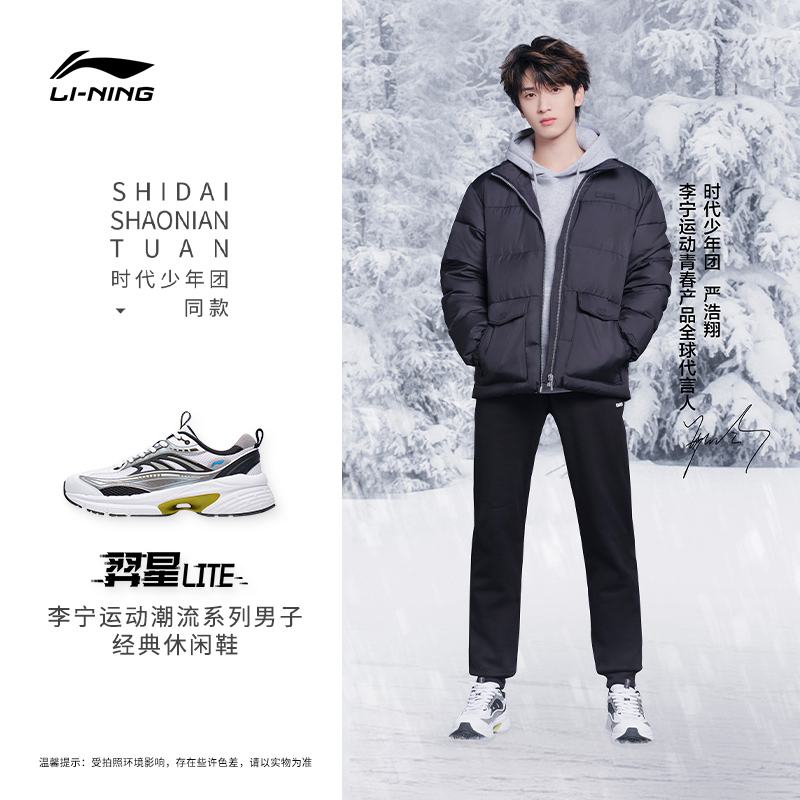 李宁休闲鞋羿星LITE男子运动潮流系列时尚经典百搭运动鞋AGCT235