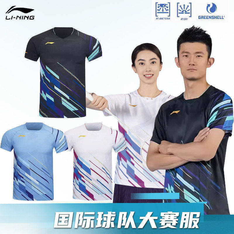 李宁羽毛球服国际大赛T恤骆健佑同款男女比赛服速干短袖AAYU223