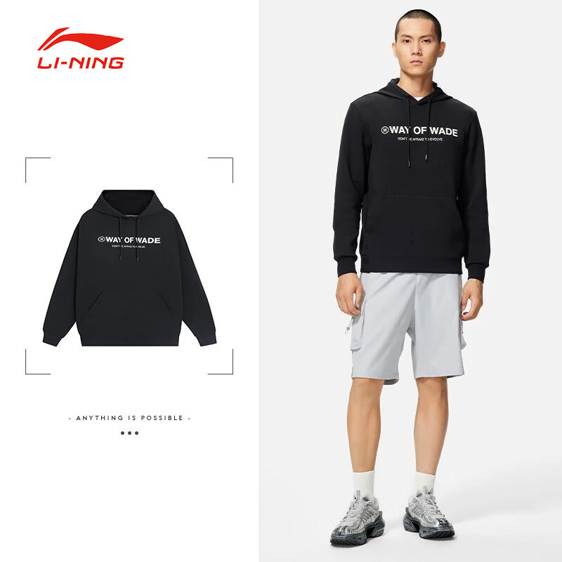 LI-NING/李宁秋季韦德宽松运动休闲保暖套头衫连帽卫衣男AWDS809