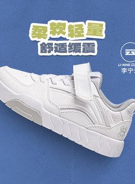 李宁新款男小童童游 V3小白鞋减震回弹魔术贴休闲运动鞋YKNU060