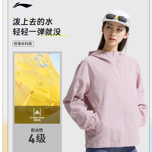 李宁外套女秋季新款防风外衣连帽夹克薄宽松户外运动风衣AFDV448
