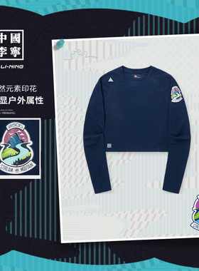 中国李宁长袖T恤女士秋季新款女装短款运动衣反光运动服AHSUE76