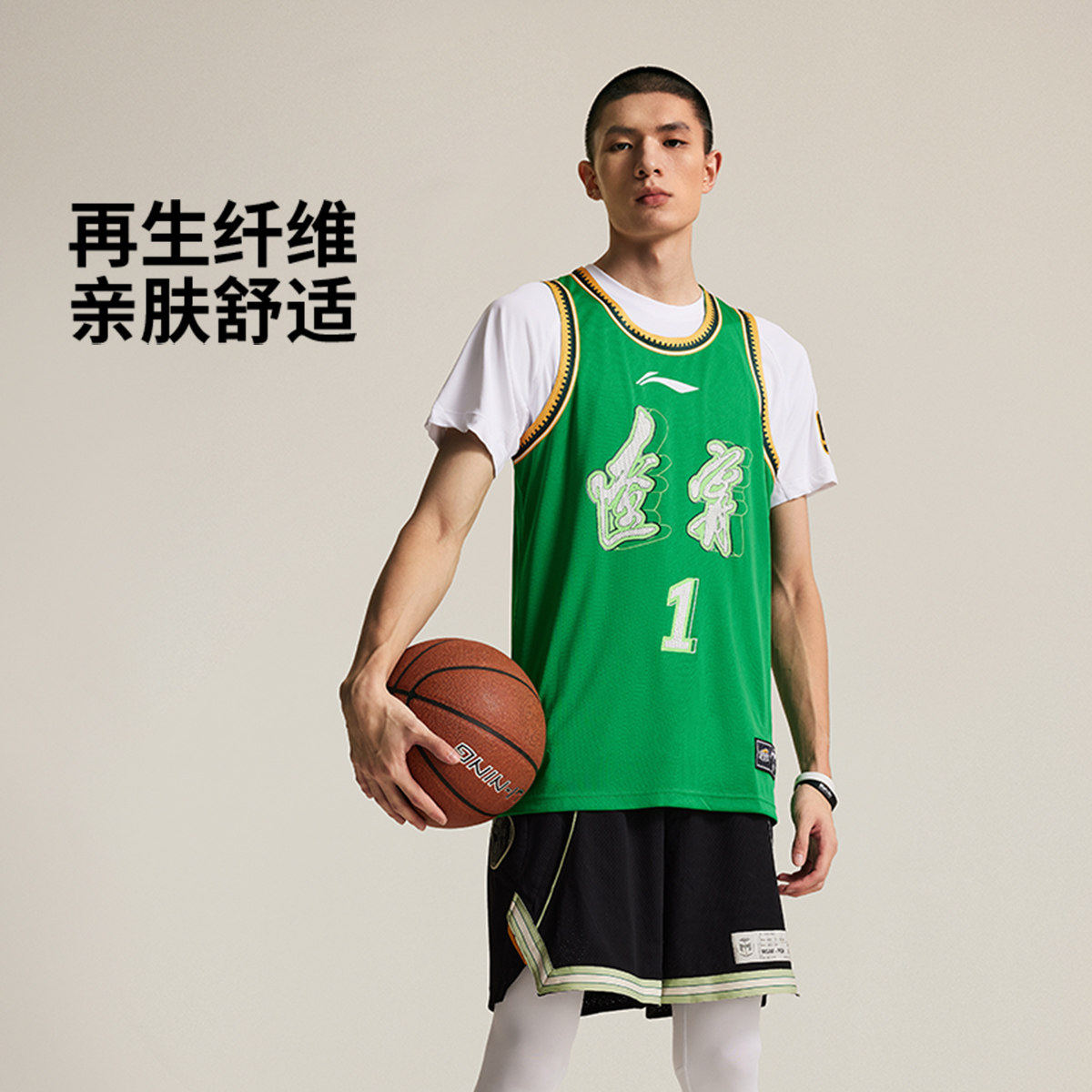 李宁正品CBA辽宁沈阳三生专业篮球系列男子速干凉爽比赛服AAYU923