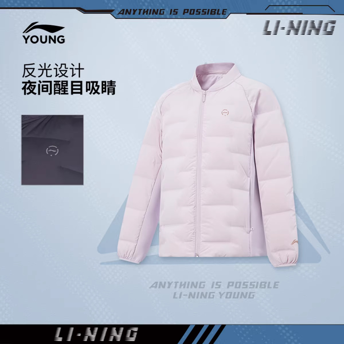 李宁童装短款羽绒服女大童新款综合体能冬季反光鸭绒童装YYMV022