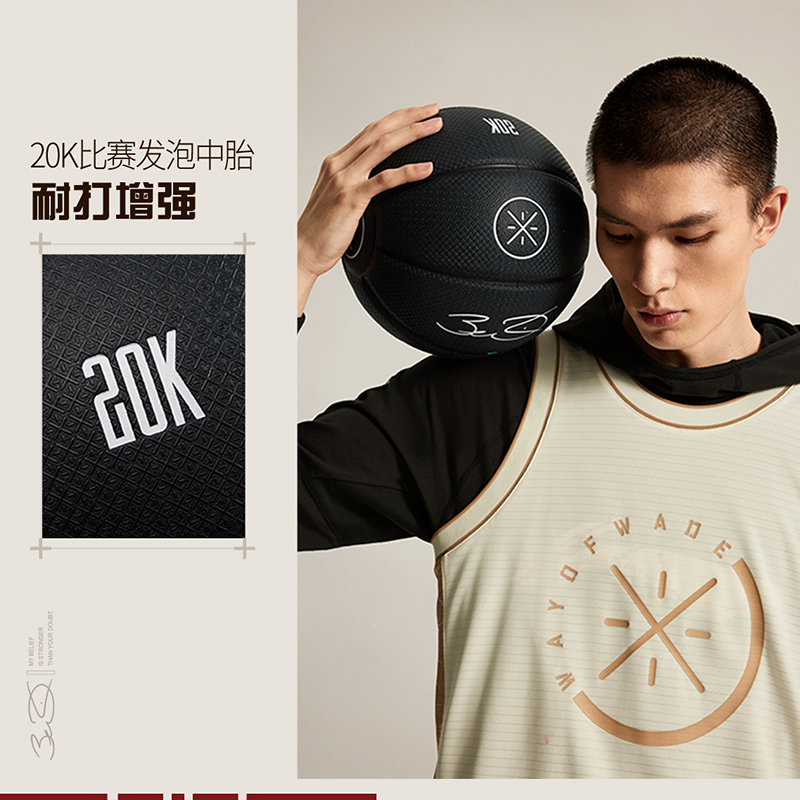 李宁韦德时尚B7000男女同款稳定回弹耐打篮球7号球ABQU093