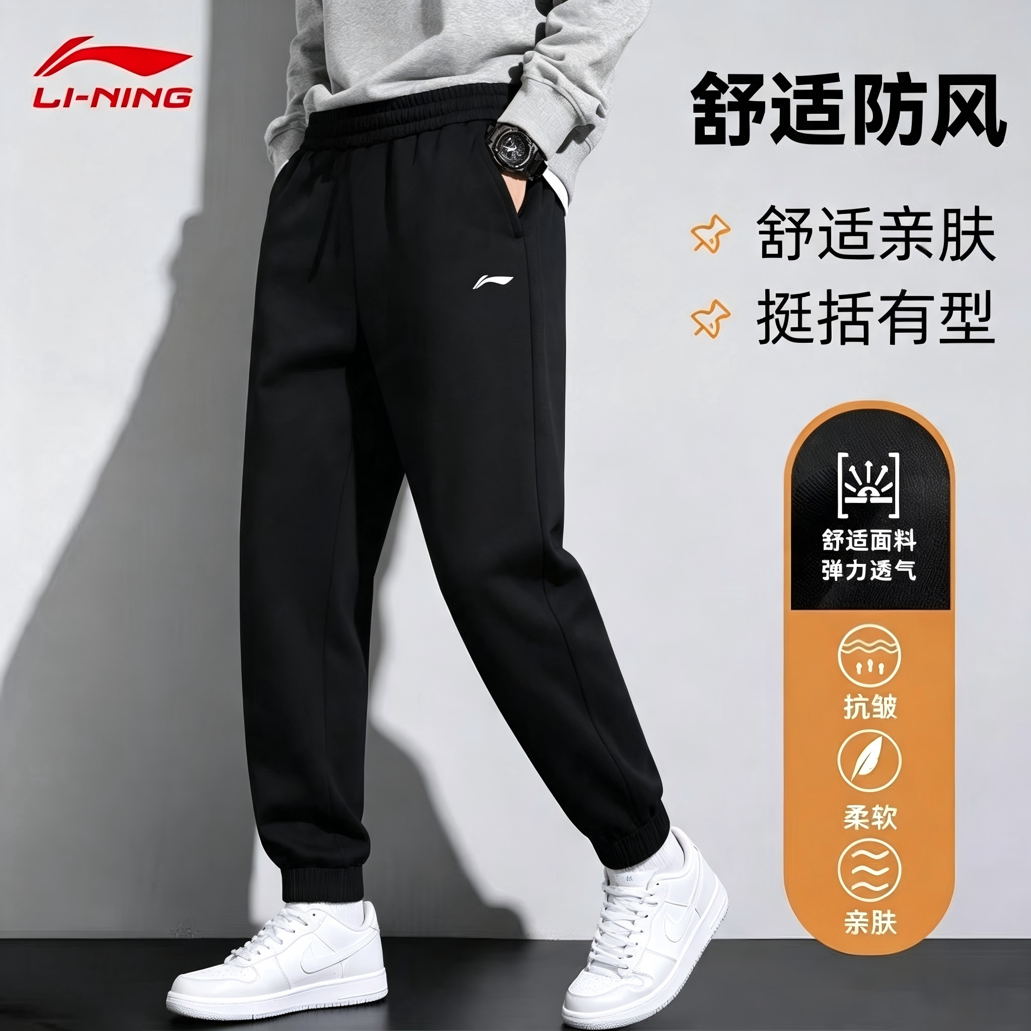 李宁运动长裤男款春秋户外运动健身透气休闲束脚卫裤AKLTC71
