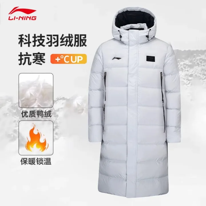李宁羽毛球系列男子长款羽绒服简洁时尚保暖连帽运动大衣AYMU343