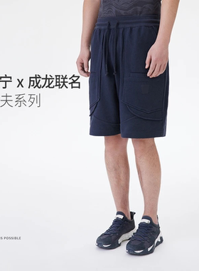 李宁x成龙联名功夫系列 男子运动裤百搭宽松休闲短卫裤 AKST027