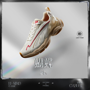 2K男款 休闲鞋 鞋 柔软回弹运动经典 AGCU063 2025春秋新品 李宁蝴蝶