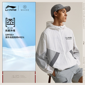 李宁运动风衣秋季新款韦德系列休闲宽松连帽服薄外套男AFDU399