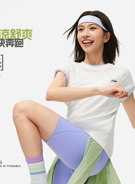 李宁新款跑步系列女子清凉舒爽纯色运动速干透气短袖T恤女ATSU202