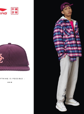 (B品以直播展示为主）李宁时尚系列男可调节运动棒球帽 AMYT045