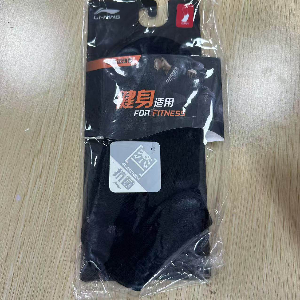 Lining/李宁男女通用短筒