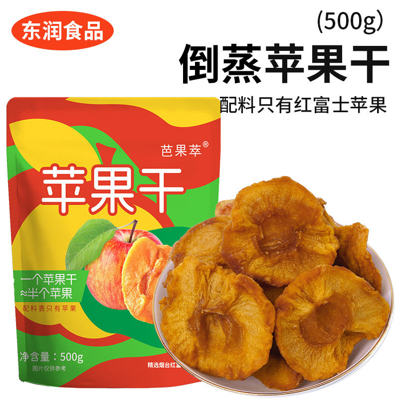 东润芭果萃红富士苹果干500g三蒸三晒独立小包装山东烟台莱阳特产