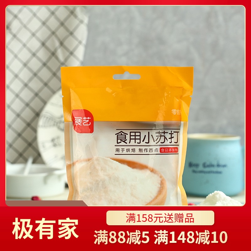 展艺食品级食用小苏打粉烘焙蛋糕家用多功能清洁去污梳打粉250g