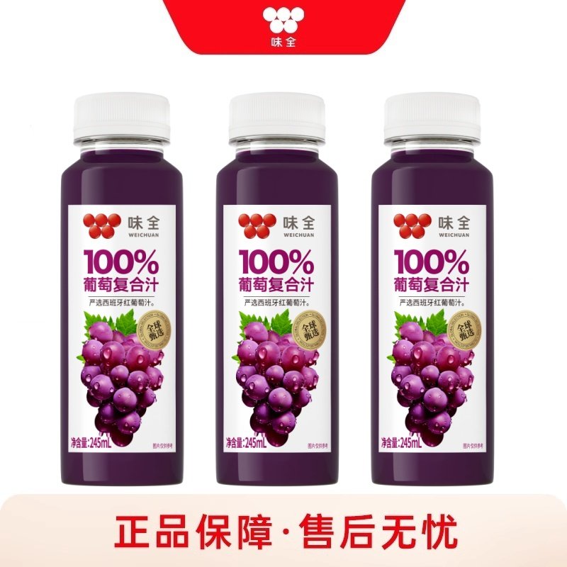 【葡萄】味全100%复合汁245ml葡萄橙汁常温整箱饮品饮料新鲜好喝,咖啡/麦片/冲饮,纯果蔬汁/纯果汁,淘宝优惠券,粉丝福利购,淘宝优惠卷