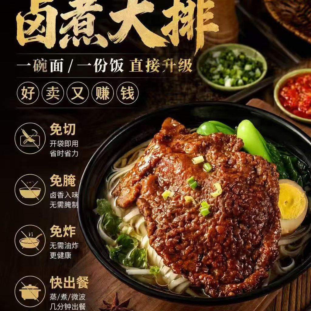 厨刀预制菜酱香浓郁懒人半成品