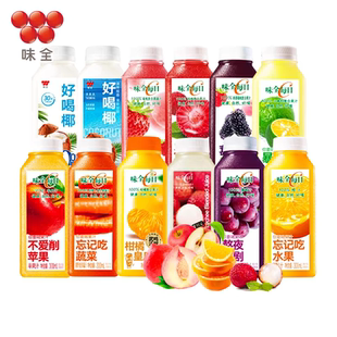 味全每日c果汁300ml葡萄胡萝卜橙汁好喝椰复合鲜果味蔬汁低温饮料