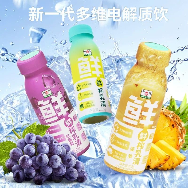 和润鲜榨乳清乳品菠萝葡萄原味天然电解质益生菌饮料255ml冷藏