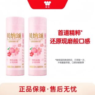 贝纳颂樱花白桃瓶装 经典 拿铁咖啡低温饮料冷藏250ml 樱花白桃