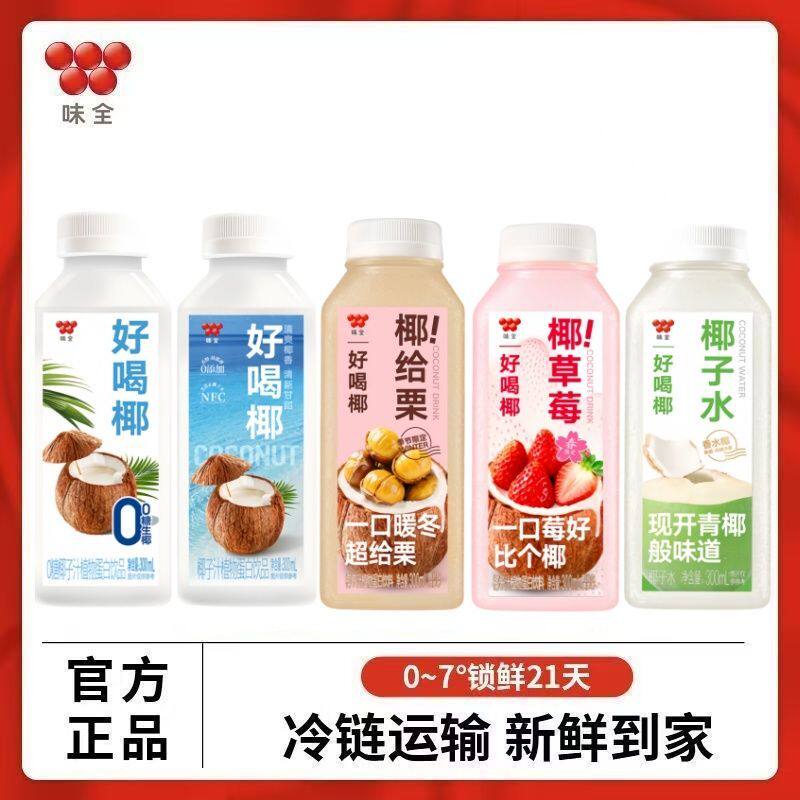 味全好喝椰植物蛋白饮料300ml