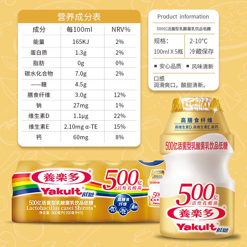 养乐多活性乳酸菌乳饮品100ml