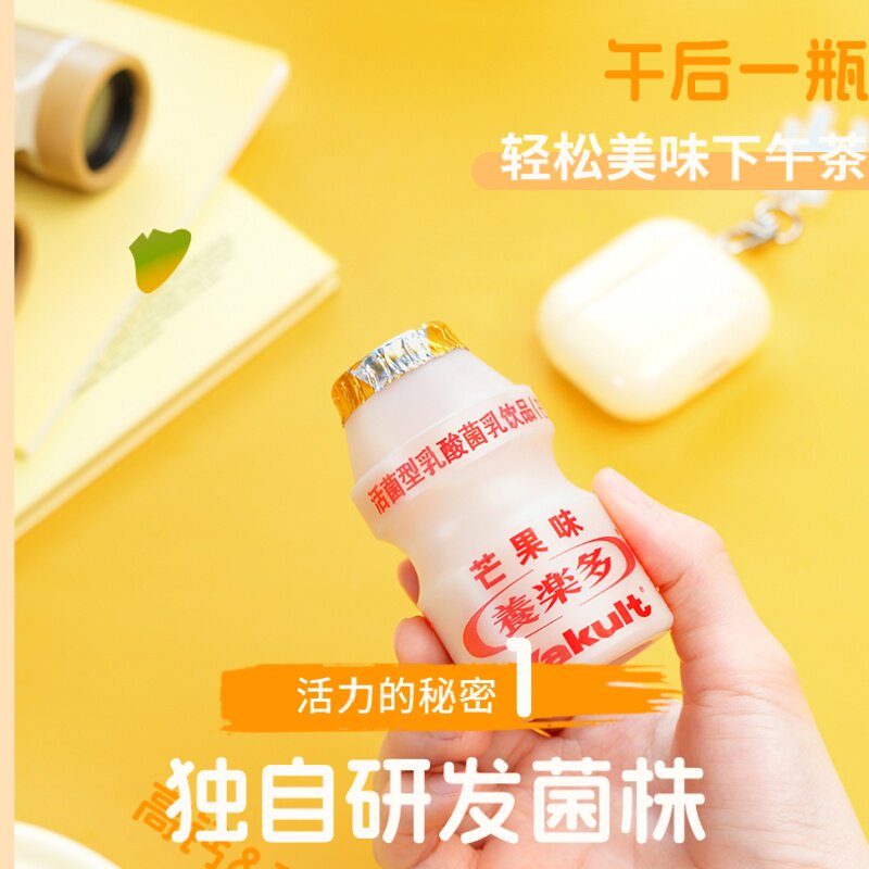 养乐多活菌型乳酸菌乳饮品芒果味